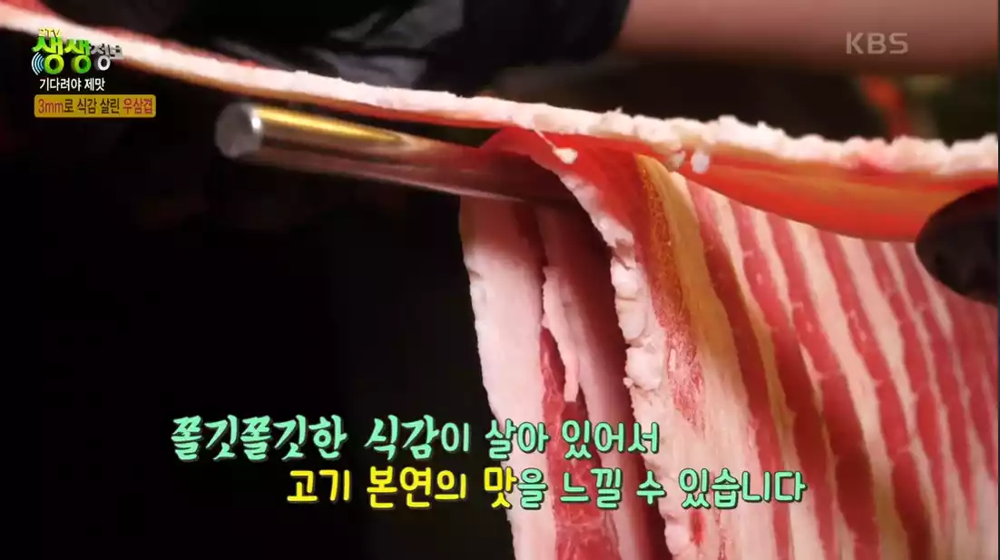 우삼겹
