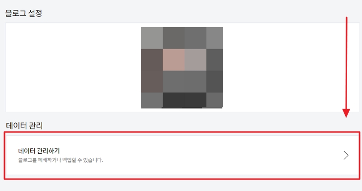 티스토리 블로그 데이터 관리하기
