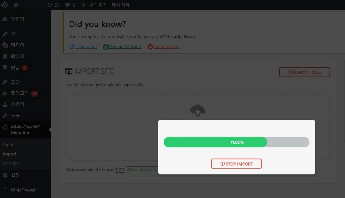 5-migration-이전-진행중
