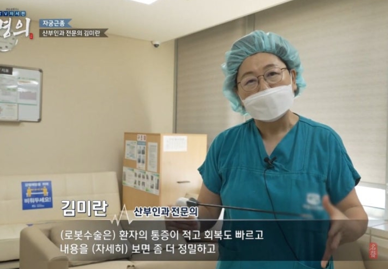 김미란 교수