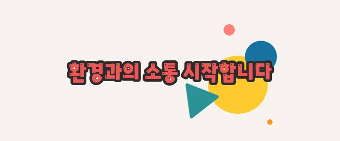 전기장판 버리는 방법 살짝 들여다봅시다