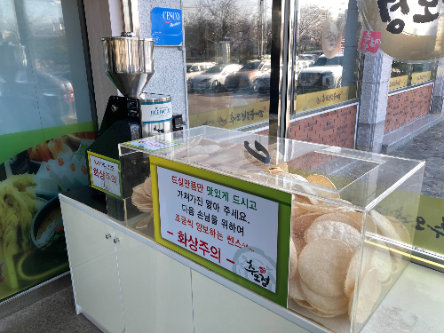 광주 추오정 남원추어탕 복날, 입추 추천 보양식 맛집