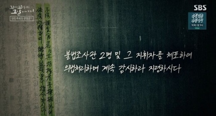 꼬꼬무 58년만의 복수,착혈귀를 찾아라