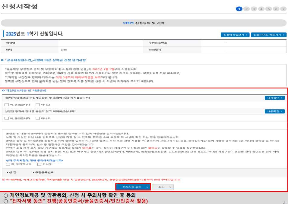 국가장학금 2차 신청 기간 자격