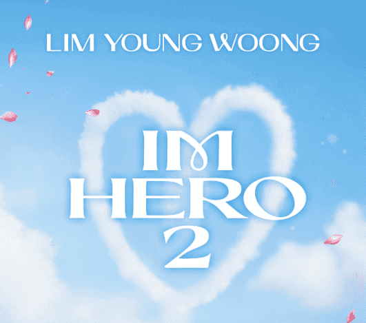 2025 임영웅 전국투어 예매하기