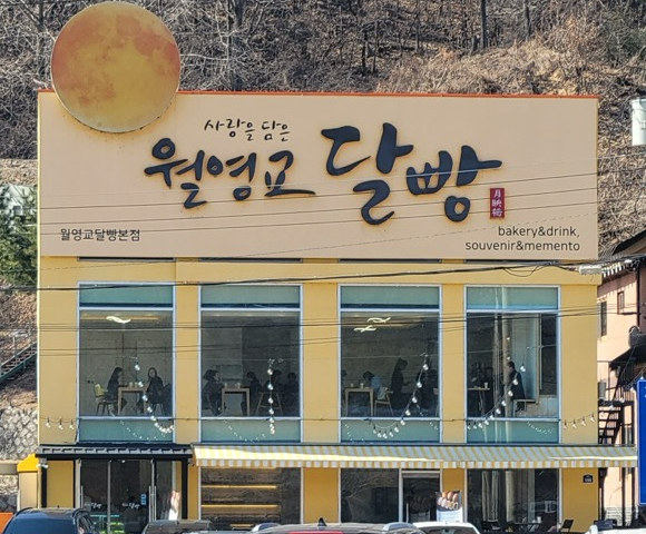 안동