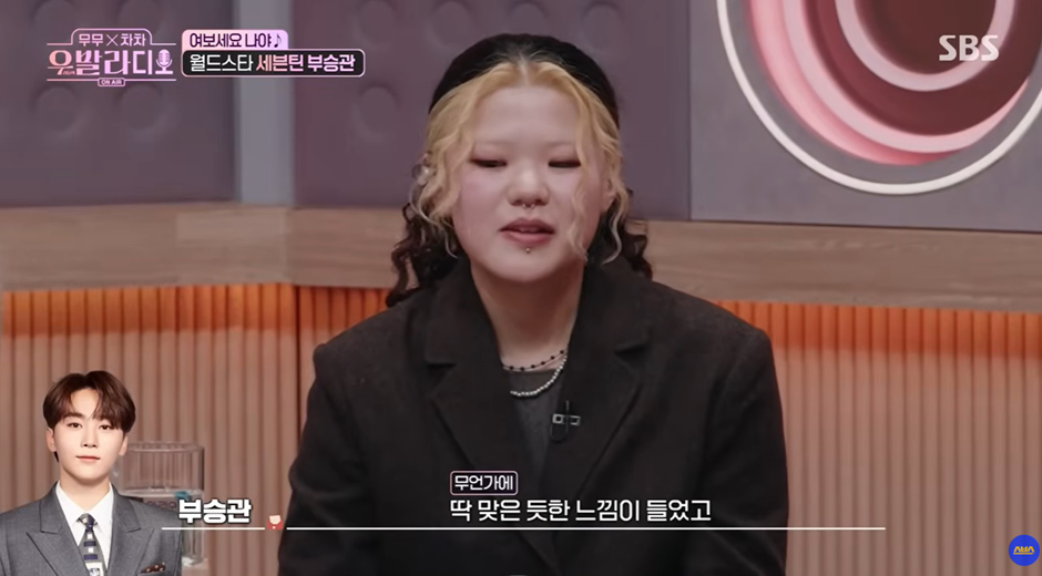 최근 부승관이 푹 빠졌다는 여자.jpg | 인스티즈