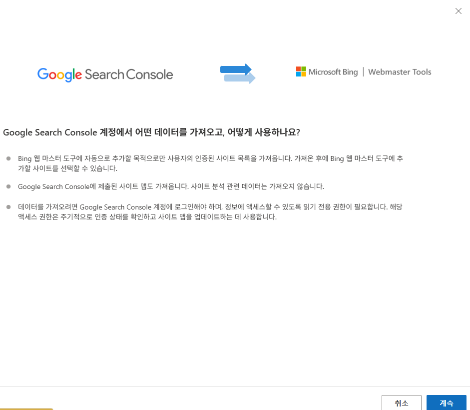 서치콘솔연동진행중1