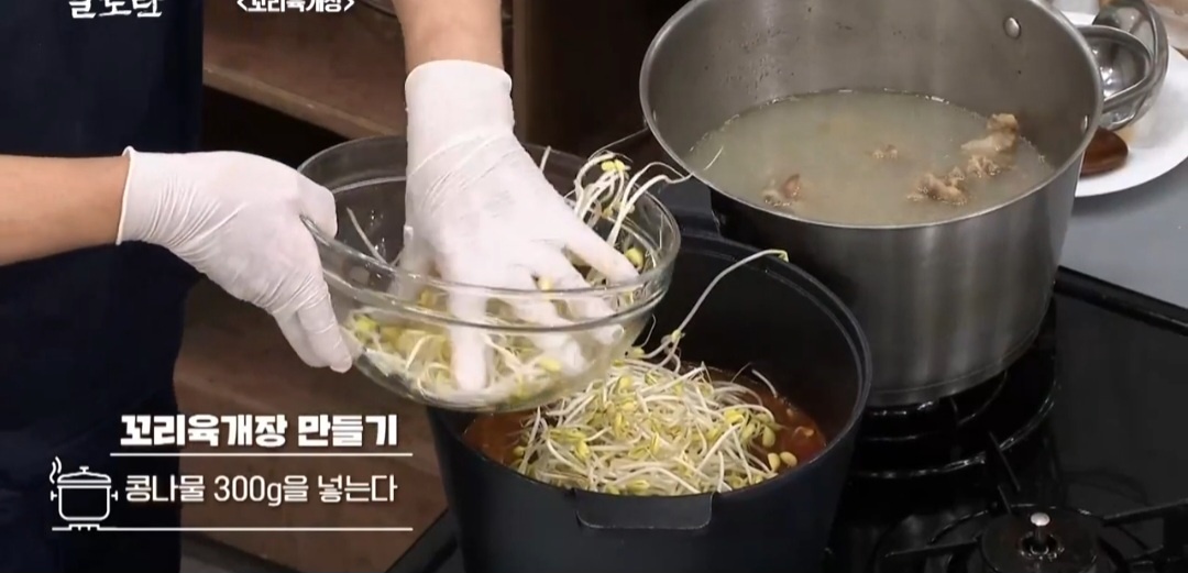 육개장 만들기