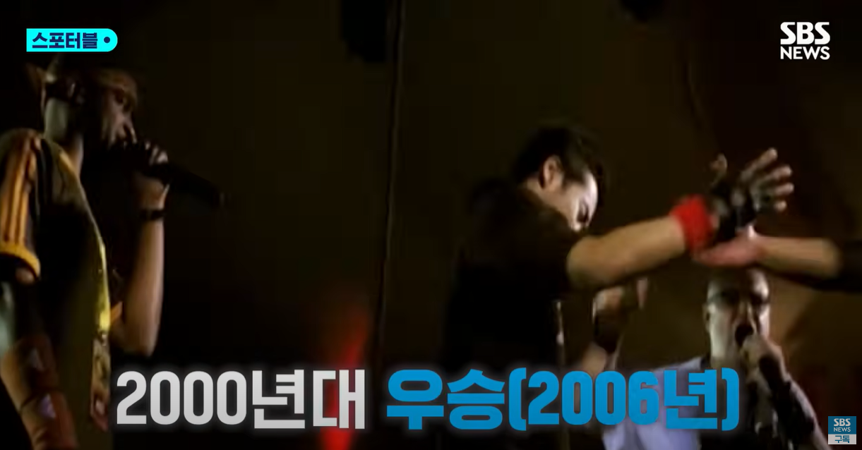 2006 우승