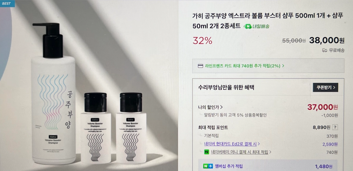 공식 홈페이지 공주부양샴푸 가격