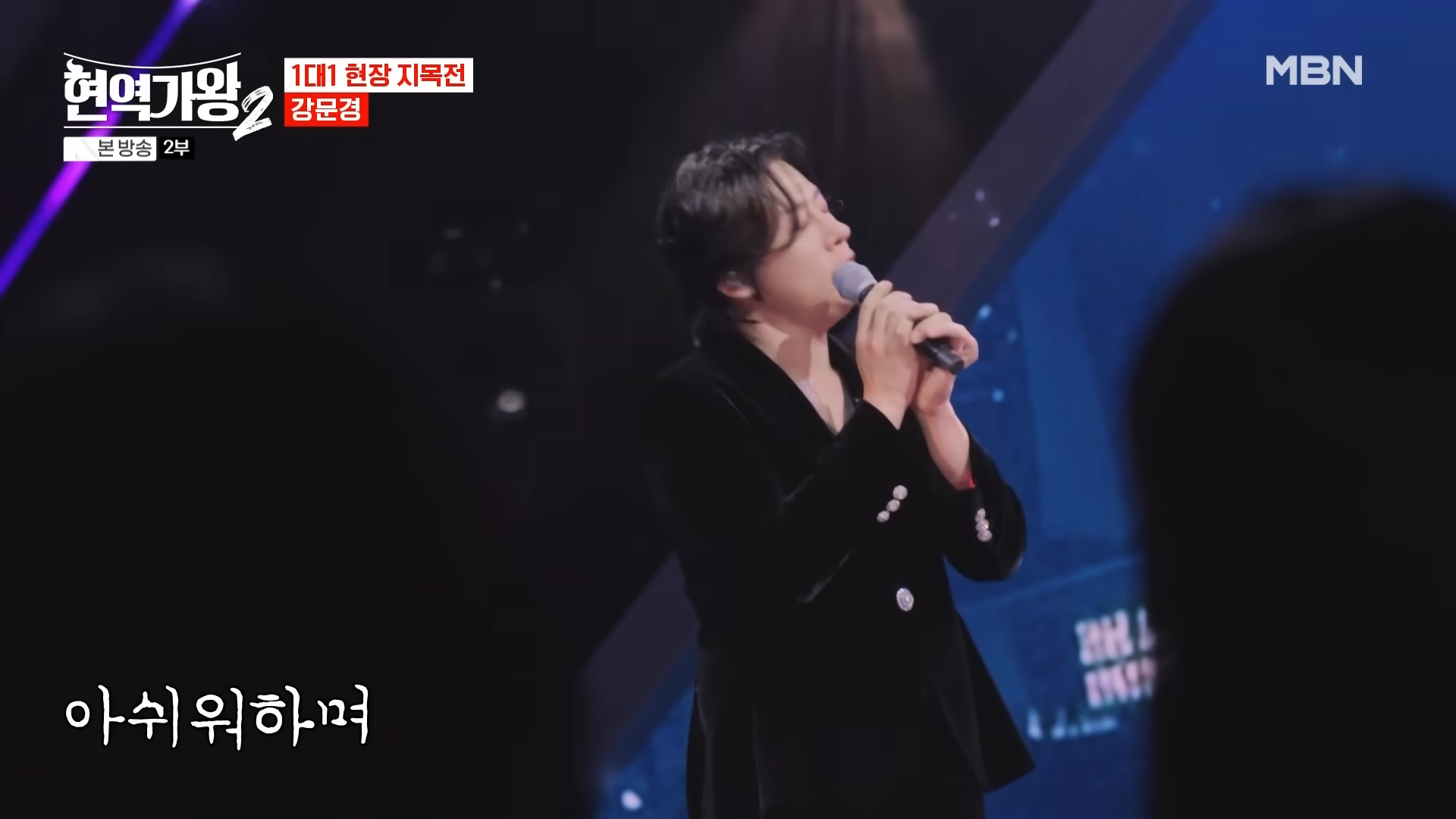 현역가왕2 투표하기