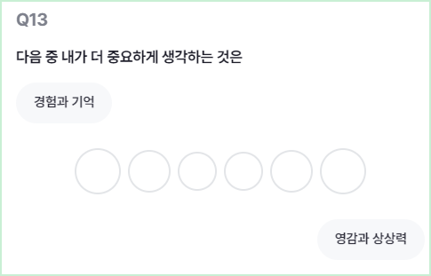 타입스 MBTI