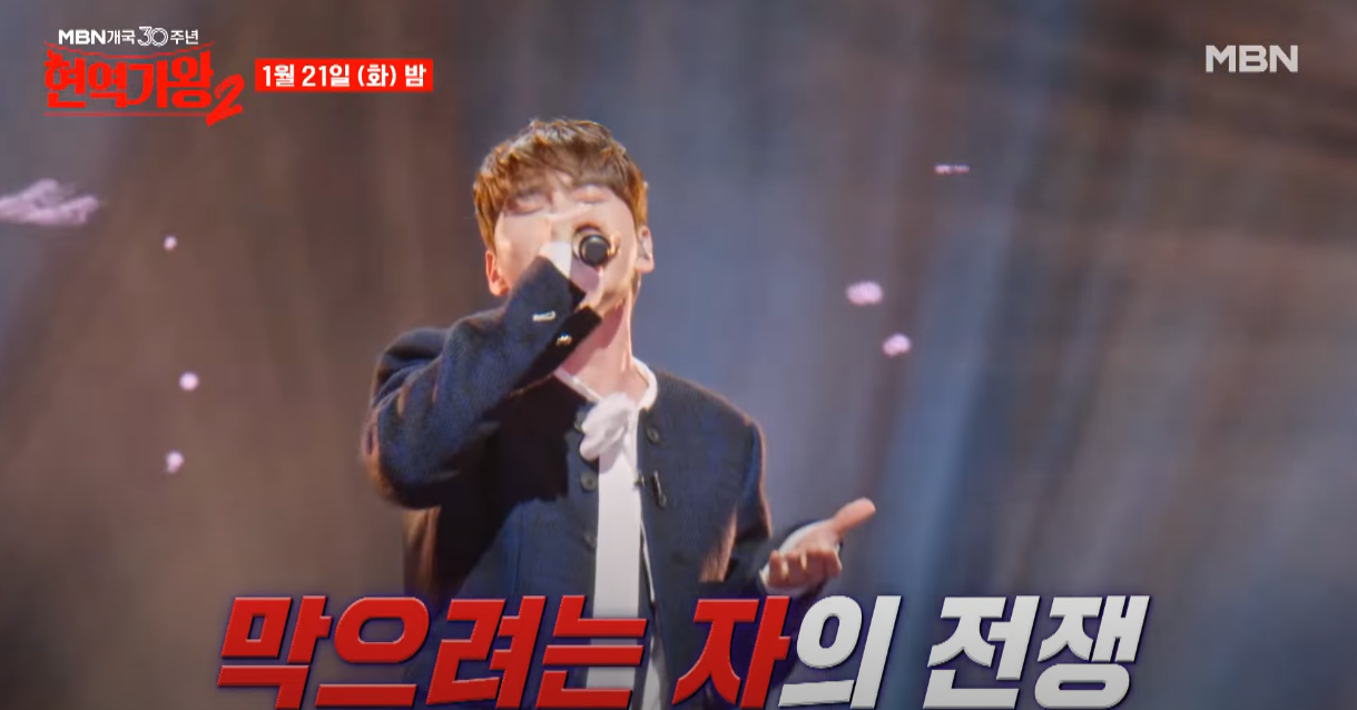 현역가왕2-투표방법