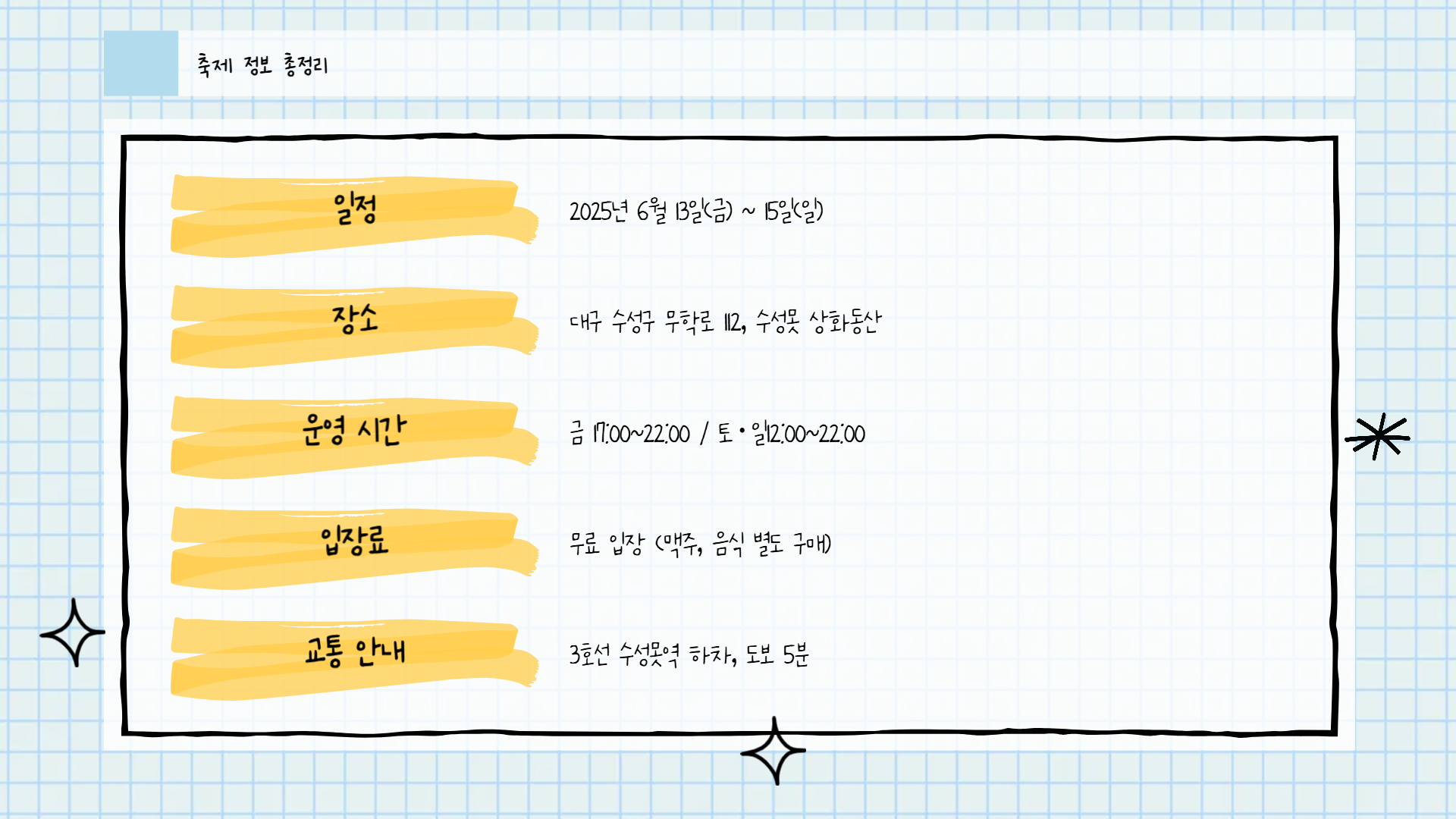 대구 수제맥주 페스티벌