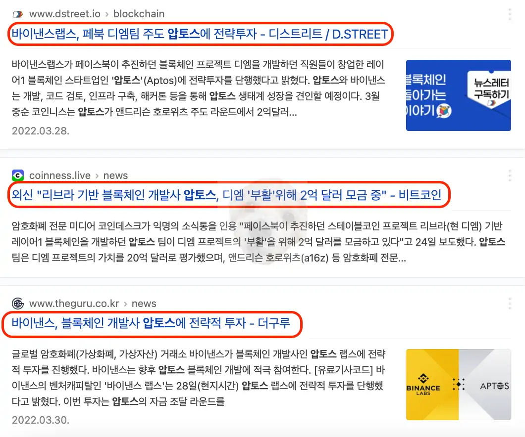 Aptos 관련 뉴스 기사