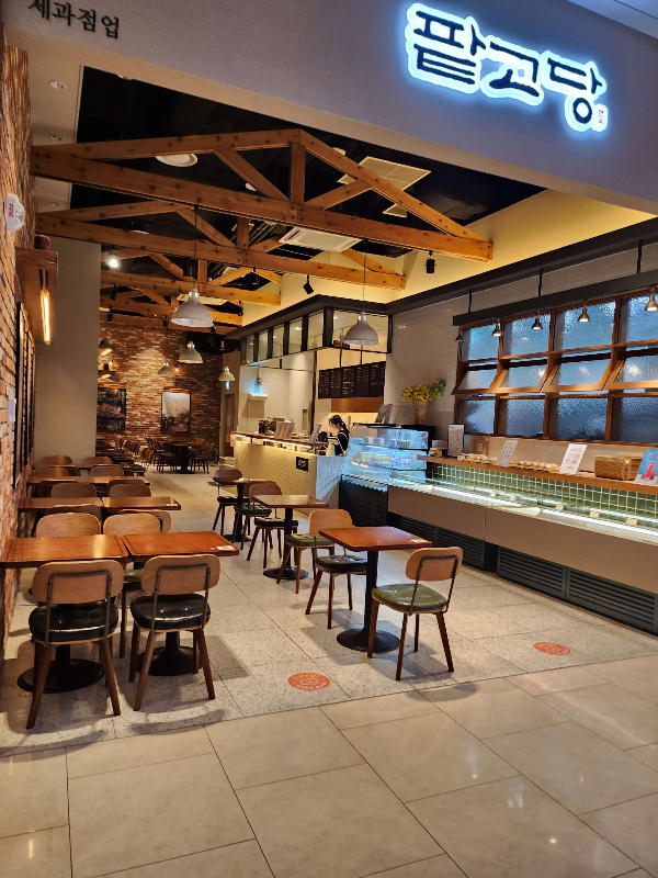 팥고당스타필드