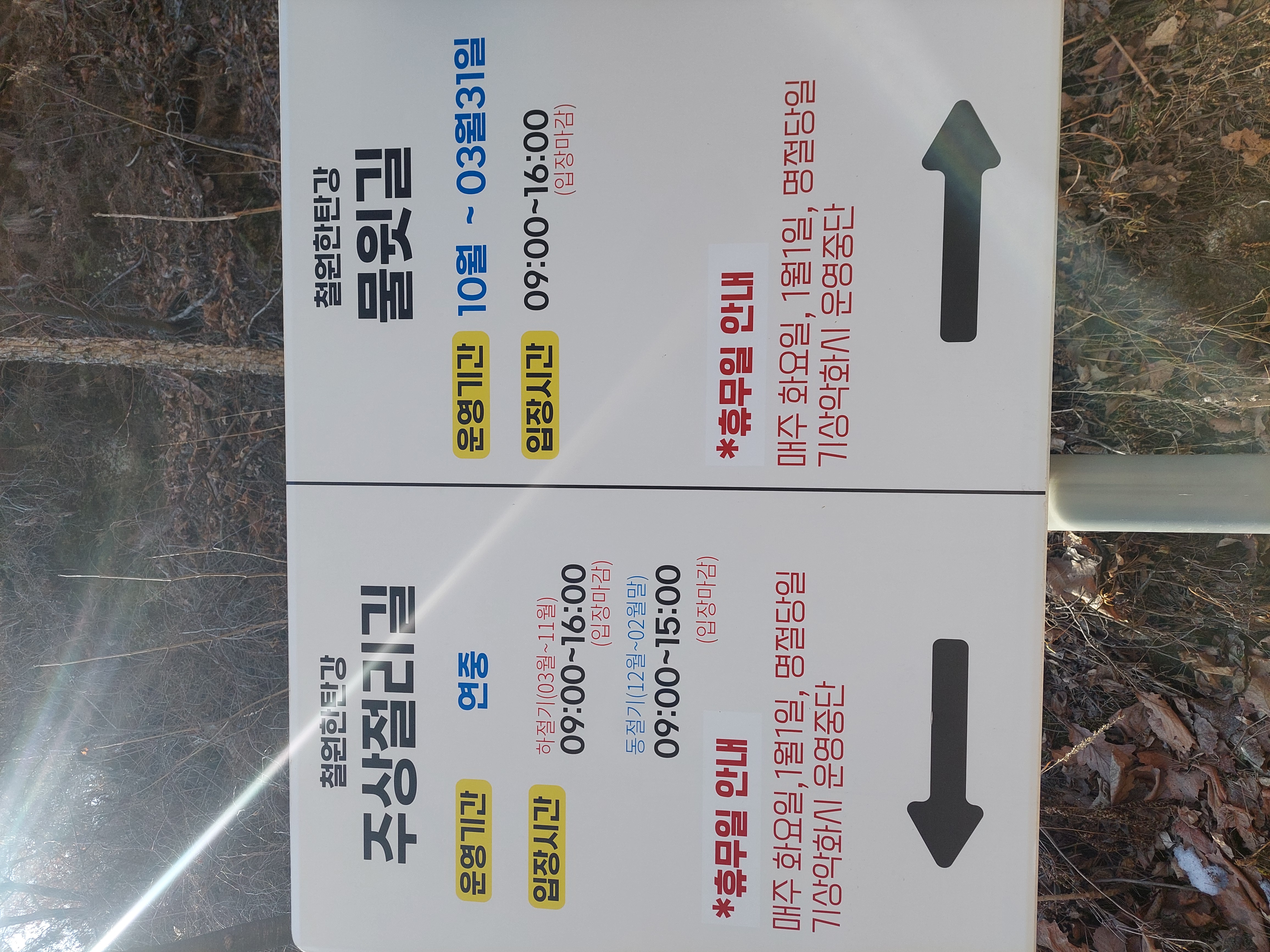 한탄강