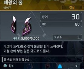 팰 월드 마그마 드라고 레이드 석판 위치 및 보상 공략