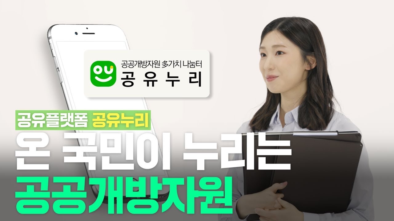 공유누리 신청서 작성과 실제 이용 후기-02