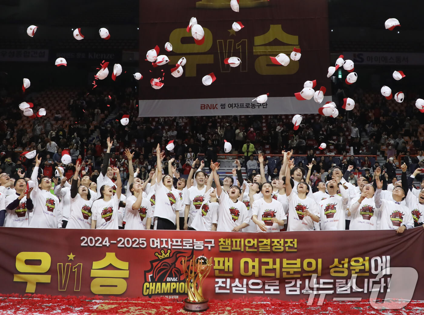 부산 BNK, 극적인 승부 끝에 첫 우승! MVP 안혜지 활약 빛났다