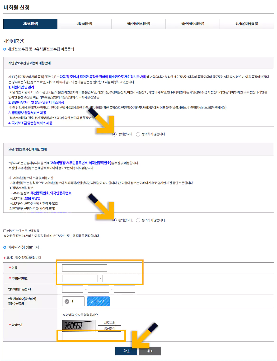전입신고 인터넷 신고방법