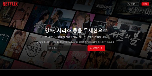 넷플릭스_문화누리카드