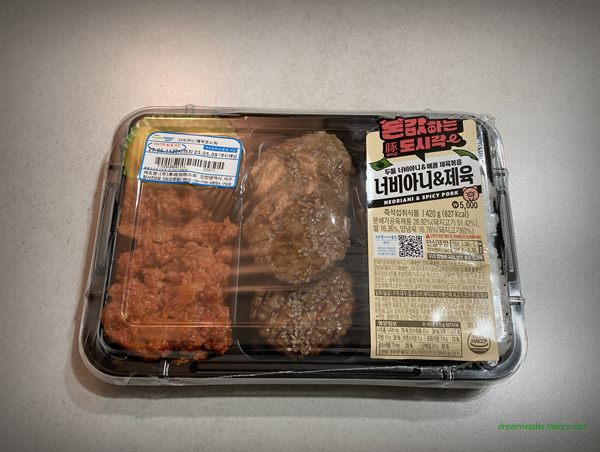 GS25 편의점 너비아니 & 제육 도시락 2023년 5월 포장