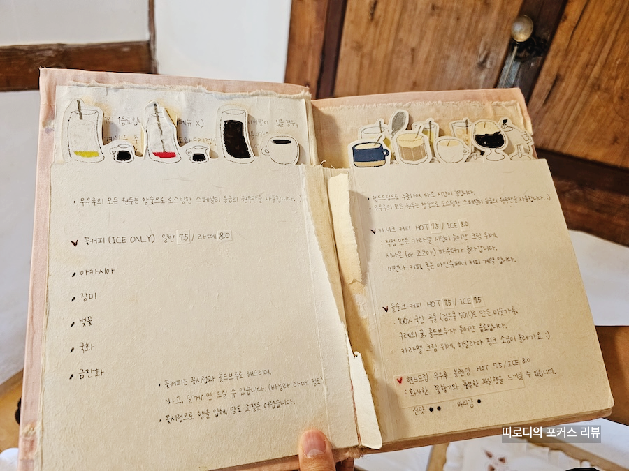 구례 사성암 카페 무우루