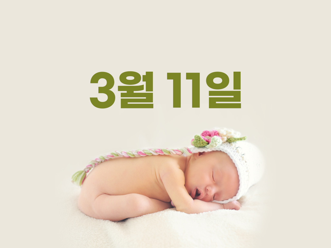 3월 11일 천주교 남자세례명 21가지
