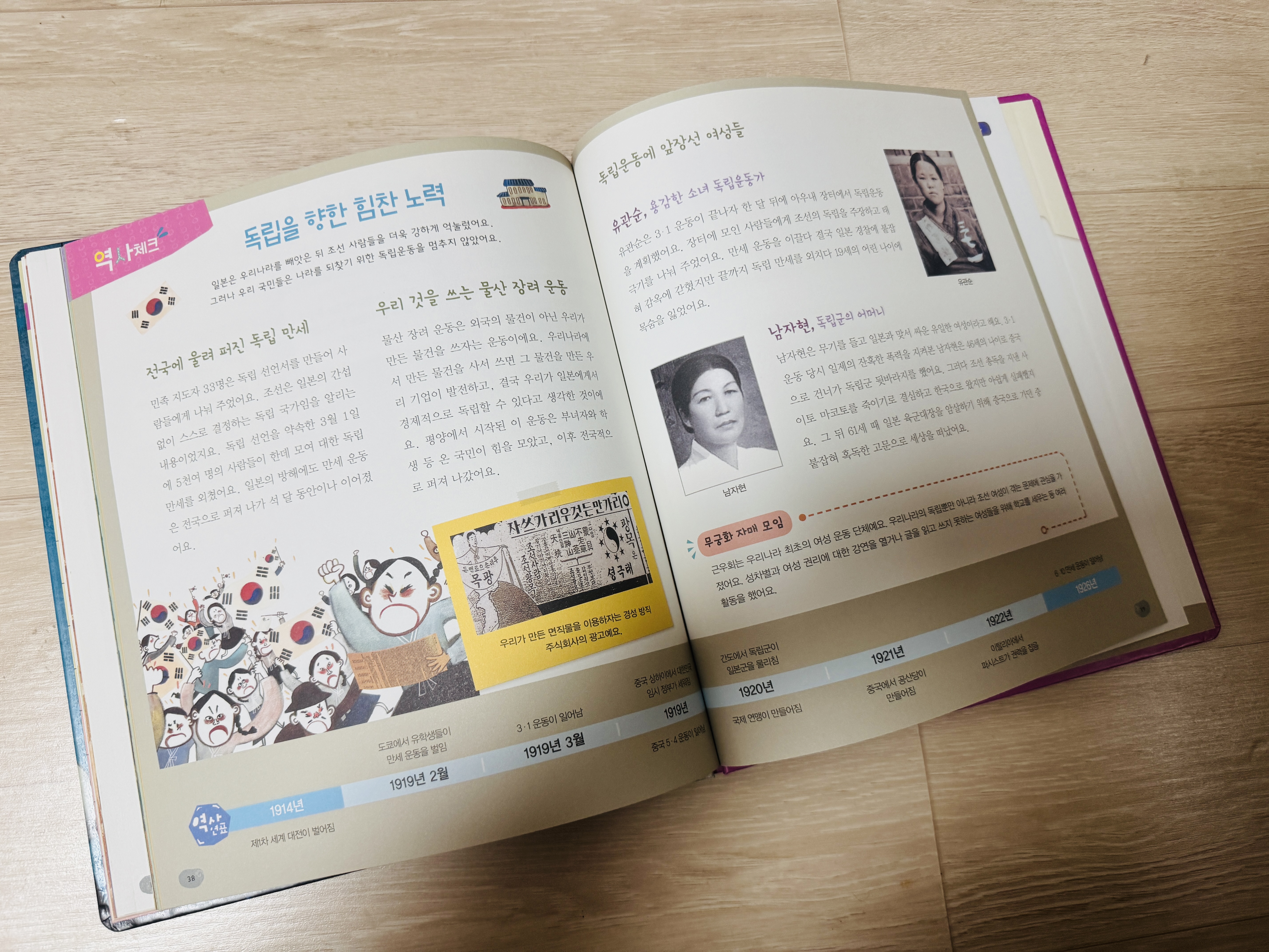 문해력 높은 4~7세 아이들을 위한 아람북스, 그레이트북스 전집 추천. EYE 그림책 심쿵, 과학도깨비, 인물 세미나, 아우라 한국사, 안녕? 마음아, 내 친구 사회공룡, 내 친구 과학공룡, 내 친구 수학공룡, 버니의 세계책방, 신 지인지기 소개 및 가격 정보