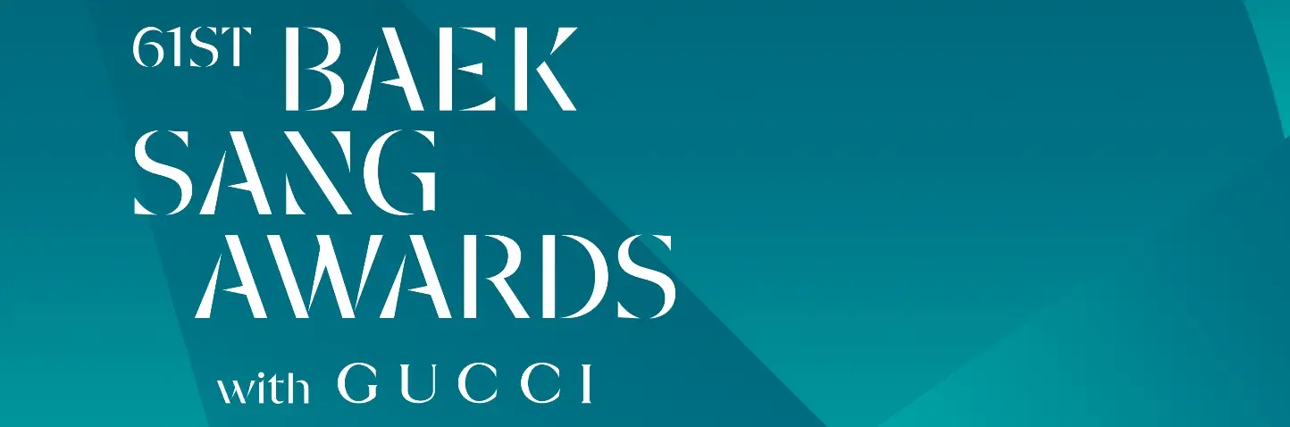 제61회 백상예술대상 후보, 시상식 일정