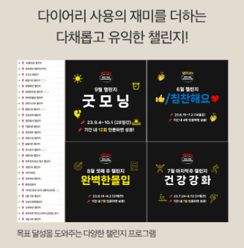 PDS다이어리_활용2