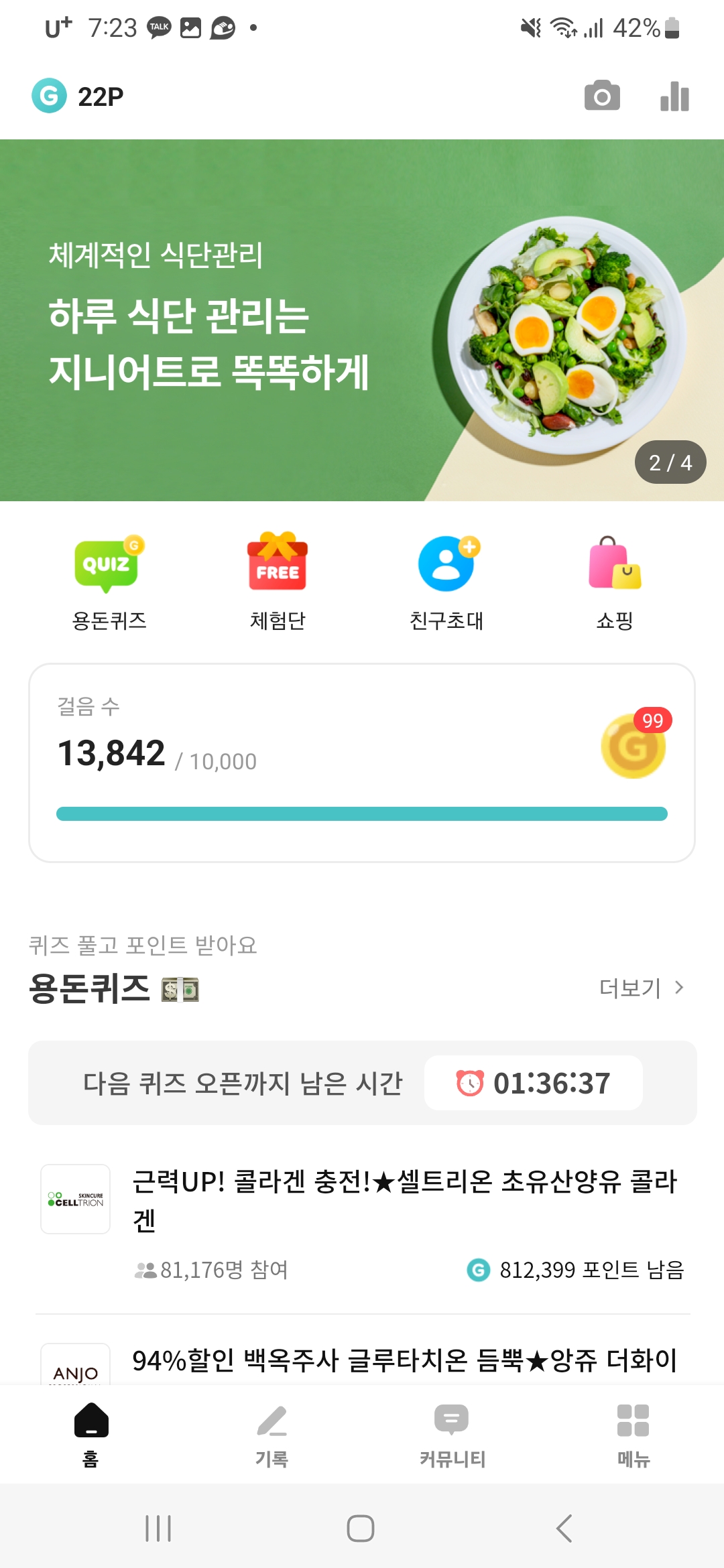 지니어트