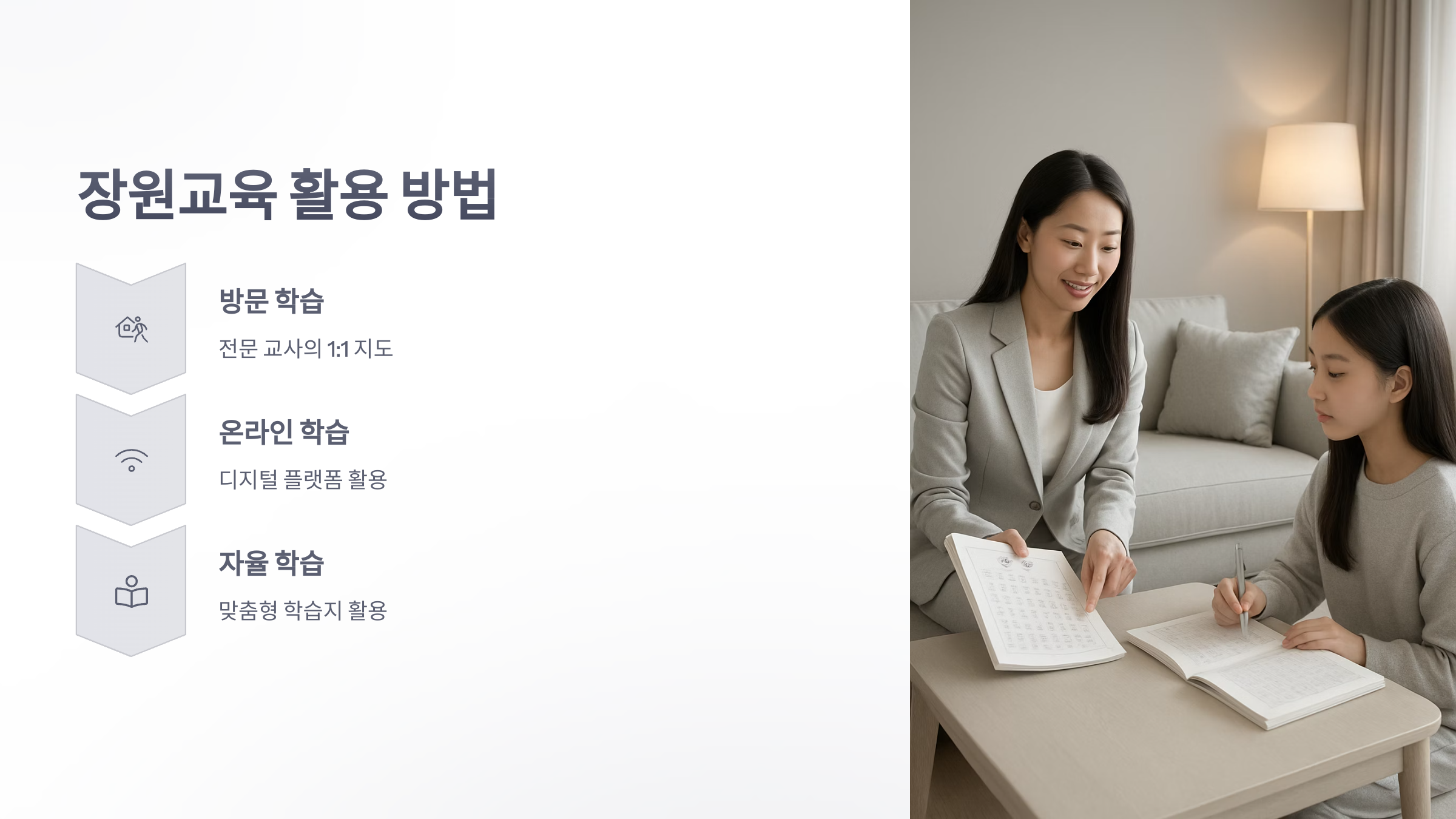 장원-교육-6