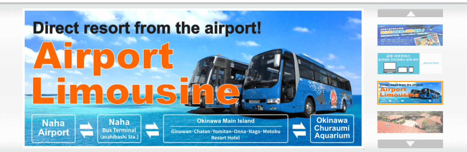 오키나와 여행 - 나하시내에서 아메리칸 빌리지 가는 방법, 노선 시간 및 예약 사이트 (버스, 공항리무진, 셔틀버스, 유이레일)