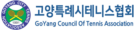 고양시 테니스협회 홈페이지