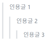 인용글