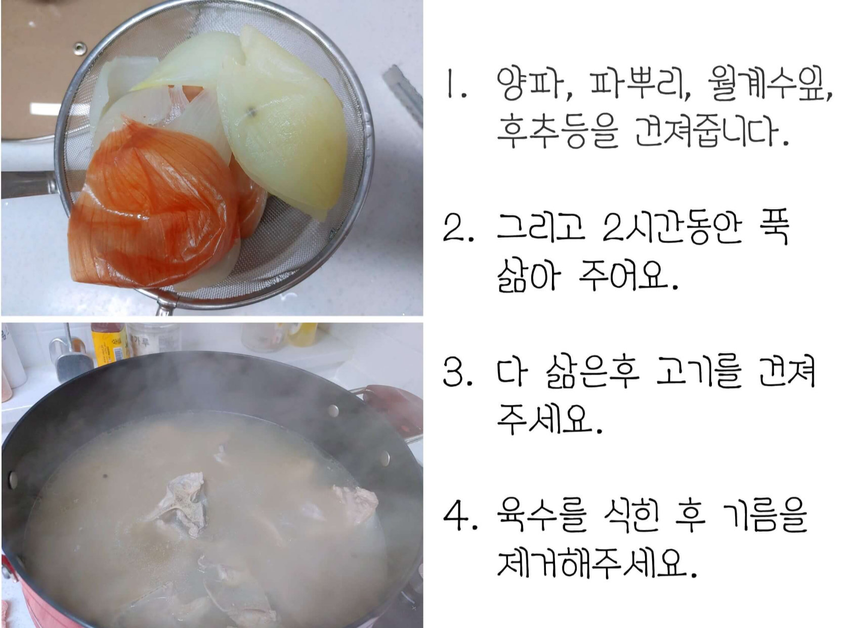 우거지_감자탕_돼지_등뼈_육수_우려내기