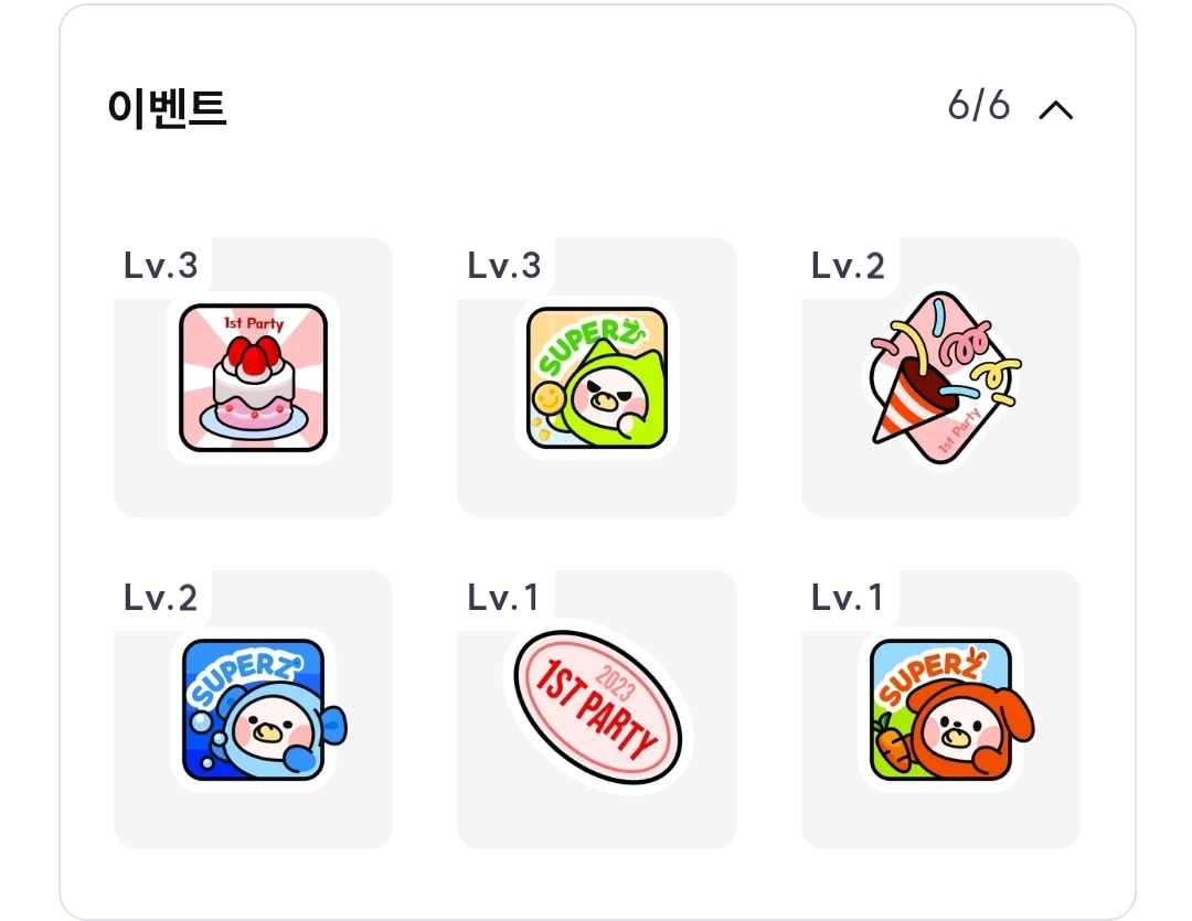 이벤트 칭호