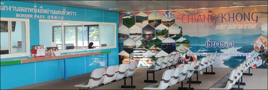 치앙콩 보더 패스