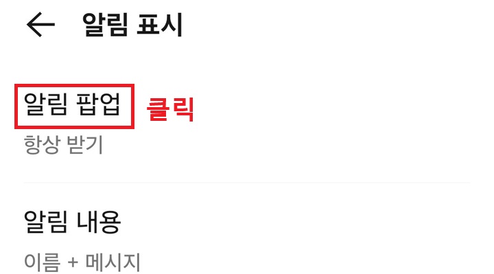 알림 표시 페이지에 알림 팝업 메뉴 보임