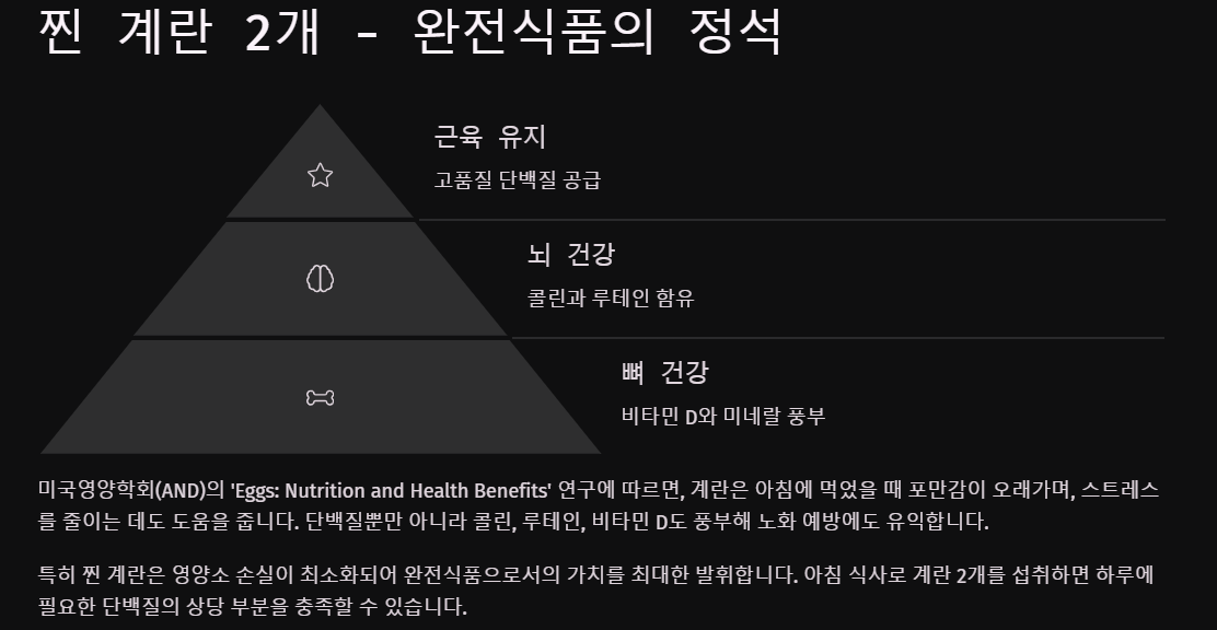 찐계란 사진