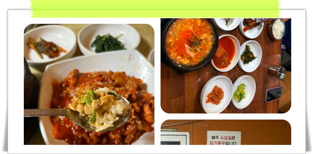 전현무계획2 전주 전통백반 청국장백반 제육볶음 후기