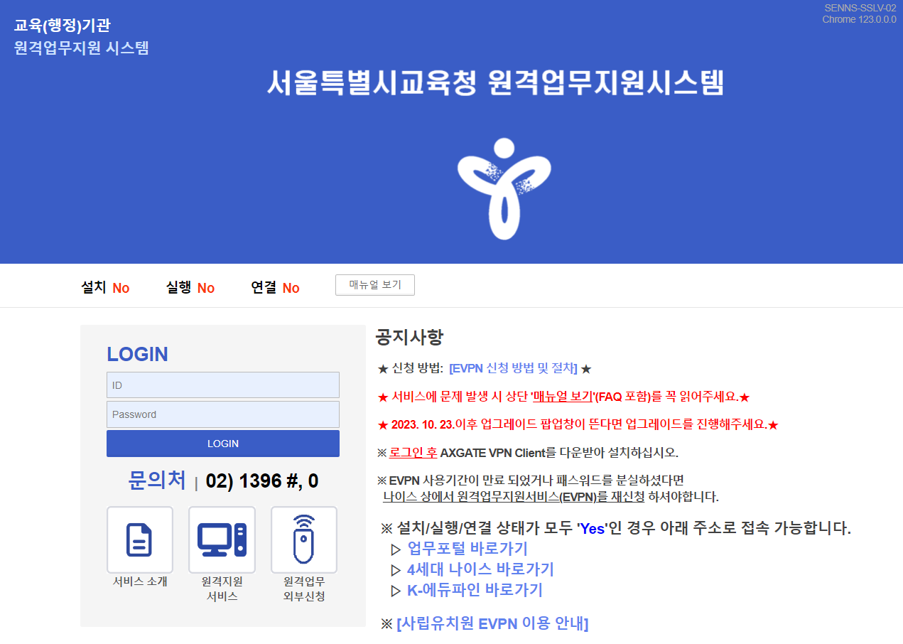 업무 포털 서울