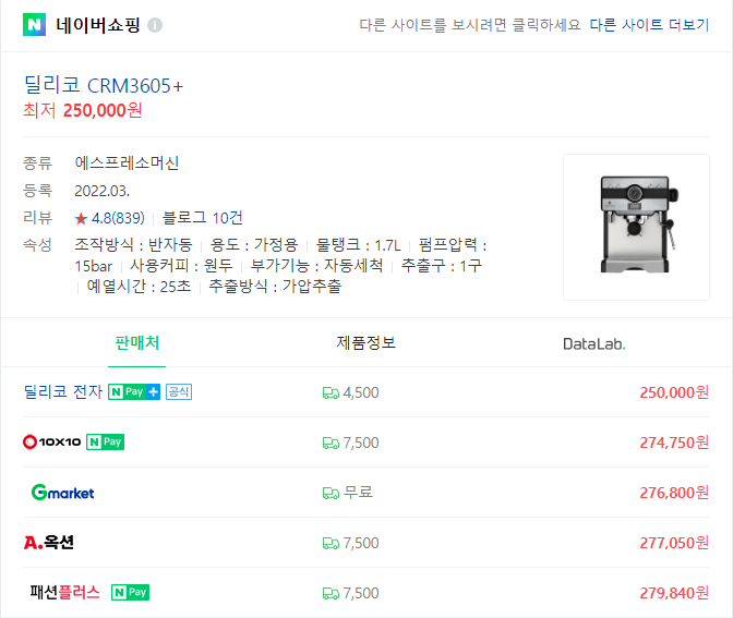 딜리코 에스프레소 머신