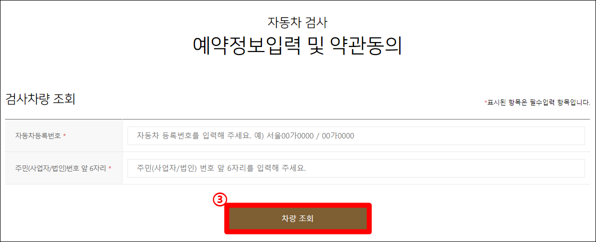 예약정보