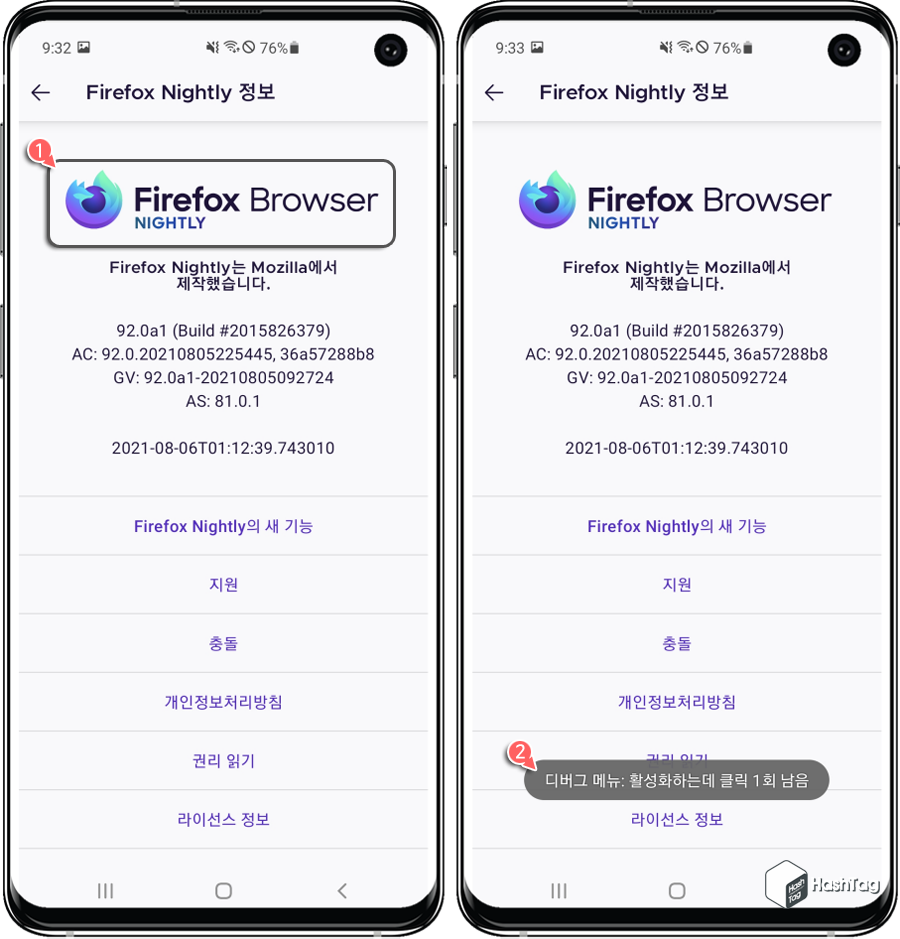 Firefox Browser 로고 클릭
