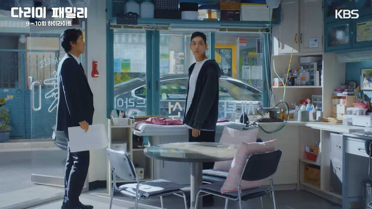 다리미 패밀리 10회 줄거리