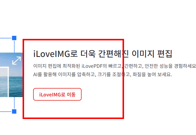 아이러브 pdf 사이트 바로가기